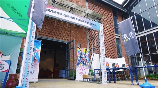 索泰为巅模王“爱乐酷”杯云南首届模型比武大会圆满落幕提供助力