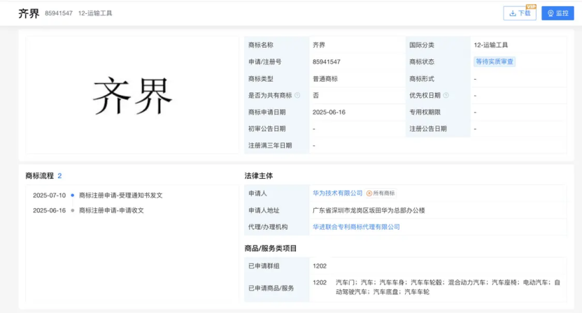交付量刚突破百万，华为再拓新“界”！齐界能否成为下一个爆款？