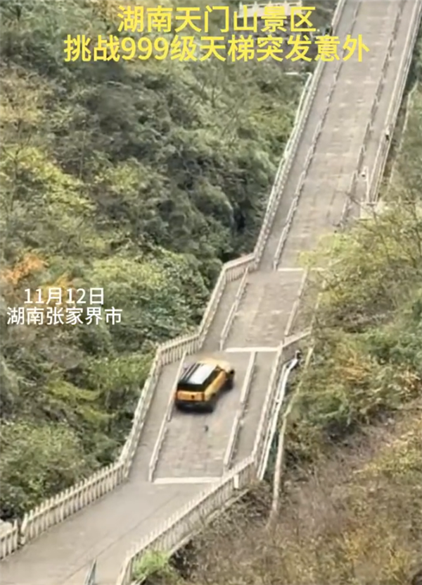 奇瑞模仿路虎车型挑战张家界天门山天梯，攀爬失败撞坏护栏，景区已作出回应