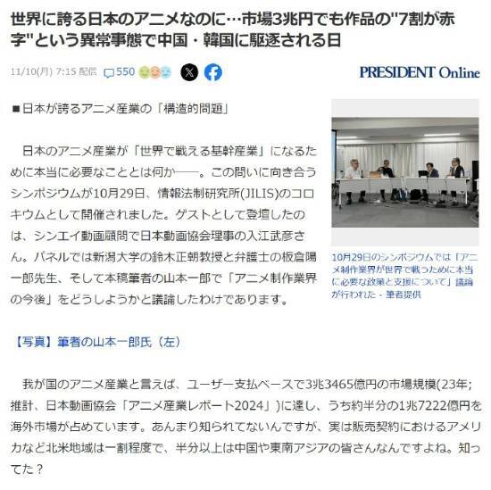 日本动画行业观察：中国市场已成为日本动画产业在海外的核心阵地，同时也是其面临的主要竞争压力所在