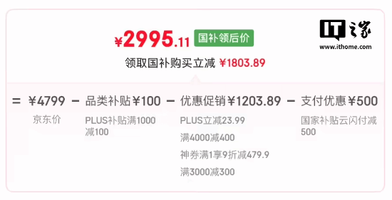 小米15Pro16+512G版本价格跌破三千元大关，京东平台售价2995元，接近原价腰斩