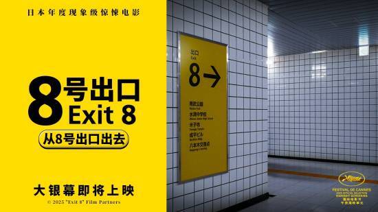 改编自热门恐怖游戏！日本年度现象级惊悚电影正式宣布引进中国内地中文字幕预告片已发布