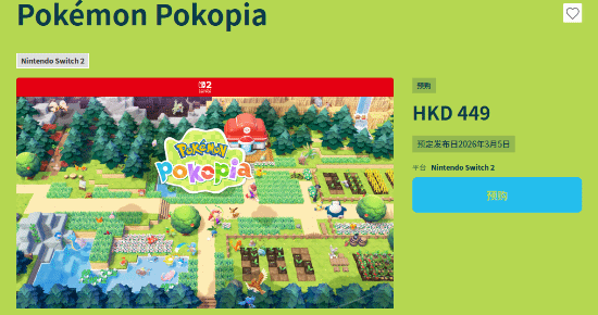 《宝可梦Pokopia》现已开放预购，定价449港元，实体版形式为钥匙卡