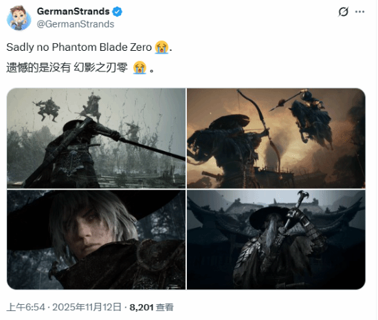 PS发布会上未出现《影之刃零》，玩家对此感到失望，猜测该游戏或许会在TGA亮相