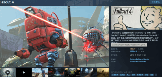 B社知名作品《辐射4》遭遇差评狂潮：单日好评率仅8%被指责过度圈钱