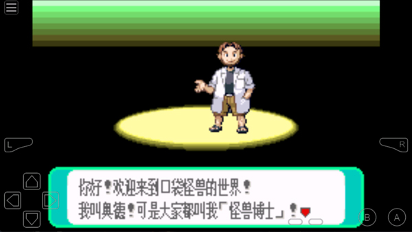 GB模擬器安卓版