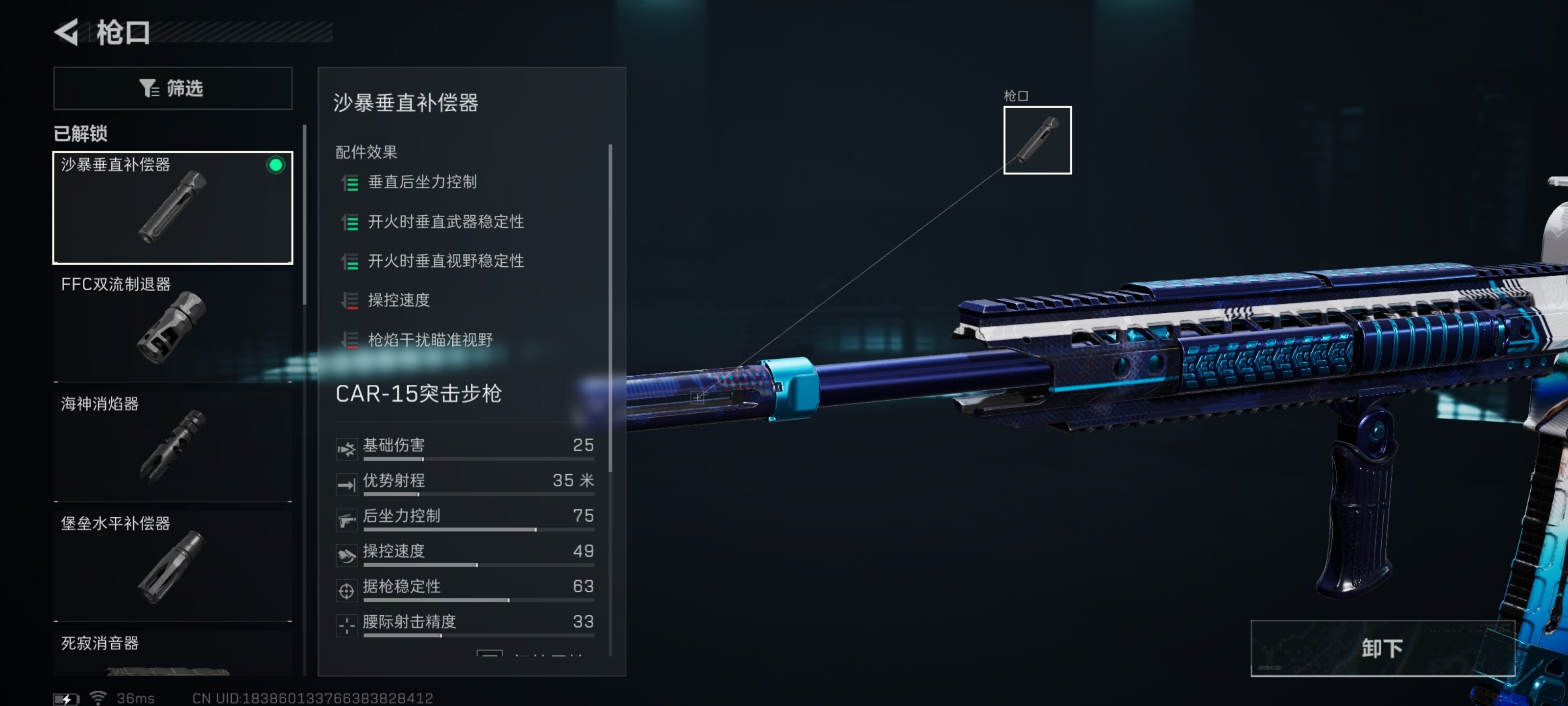 三角洲行动中能稳定打出高输出的CAR15突击步枪改装代码