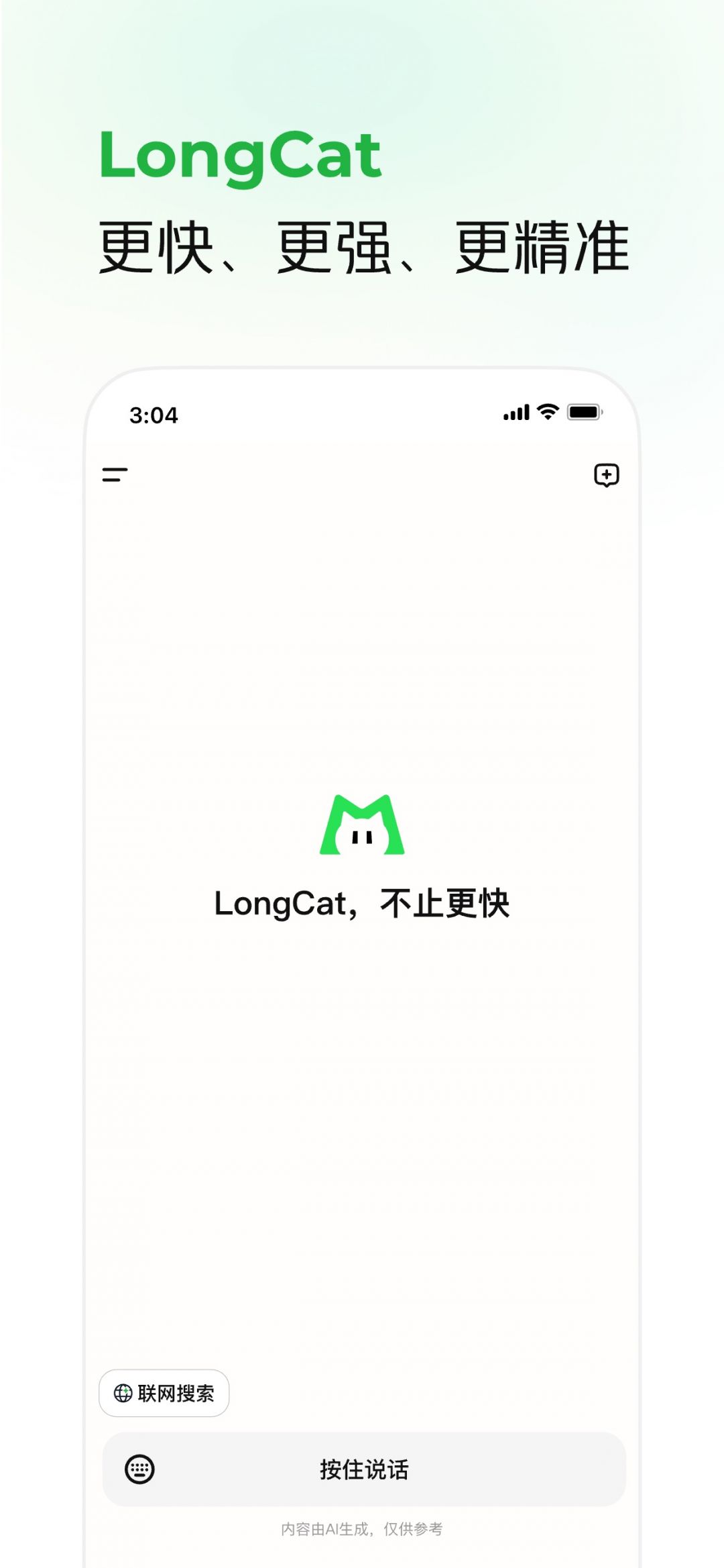 LongCat
