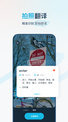 有道翻譯官最新版