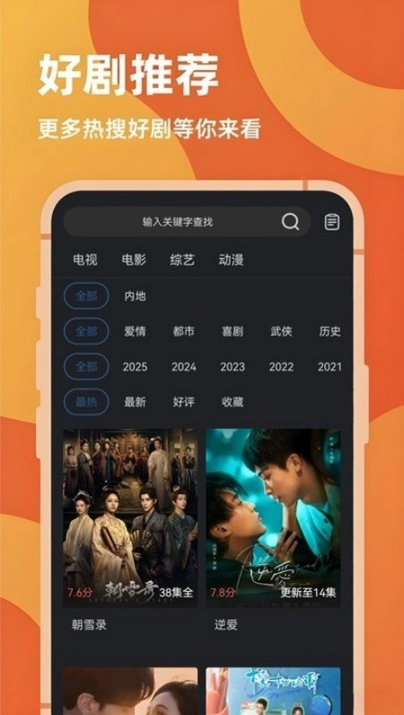 蒼耳視頻免費追劇