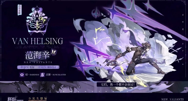 辉烬范海辛的出装指南