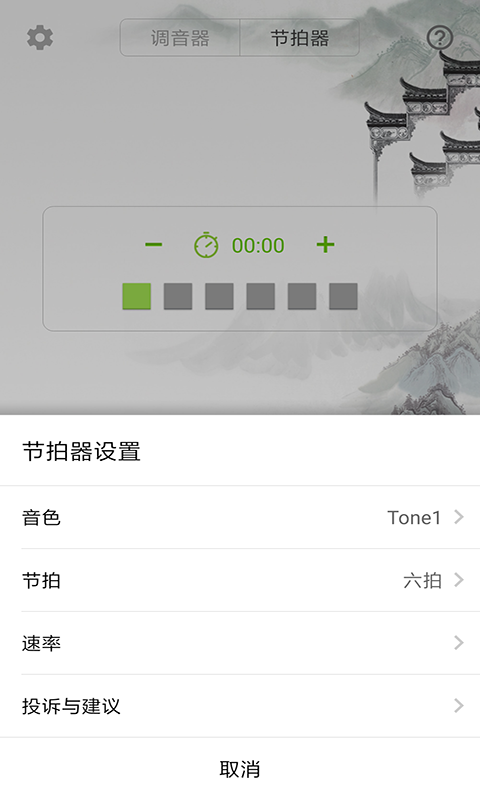 小提琴校音器