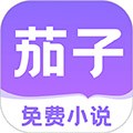 茄子免費小說