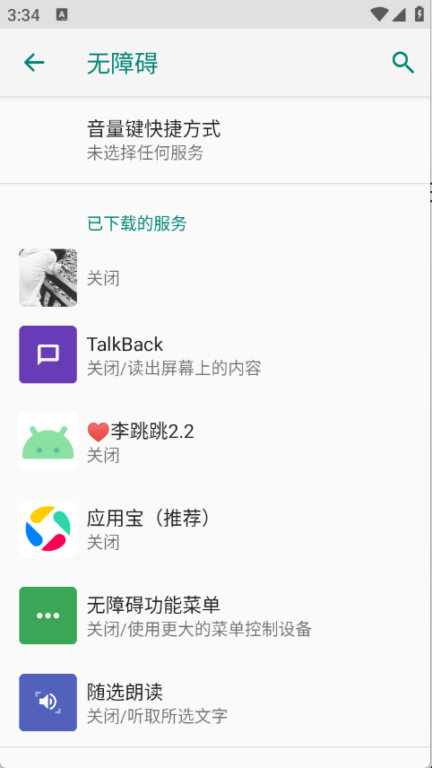 林耀自動連點器