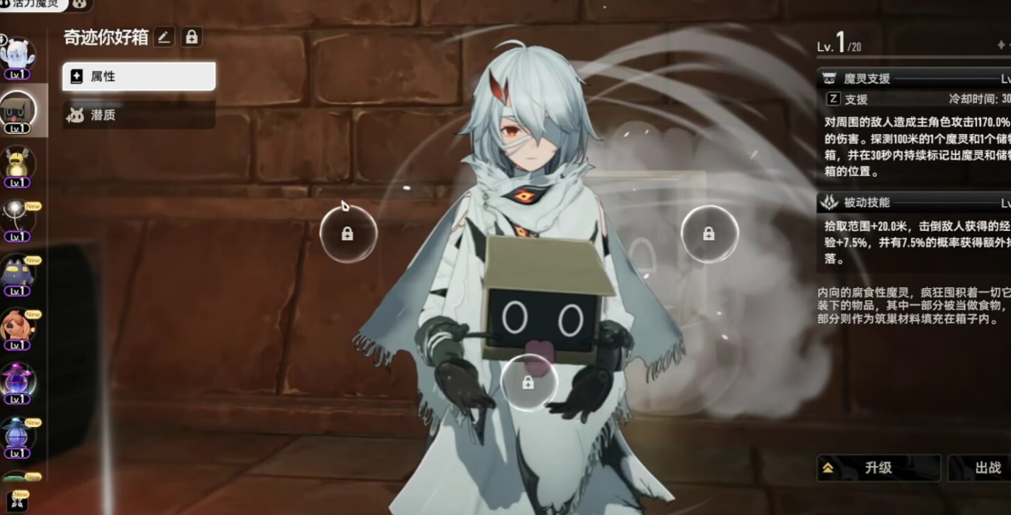 二重螺旋金色魔灵的获取途径是什么？