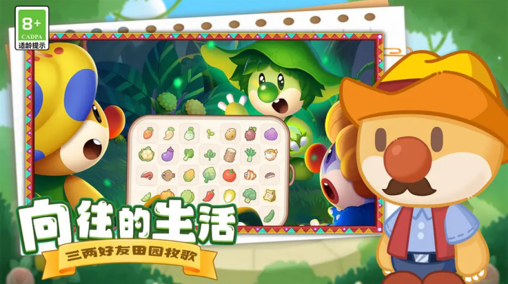 摩爾莊園慢生活