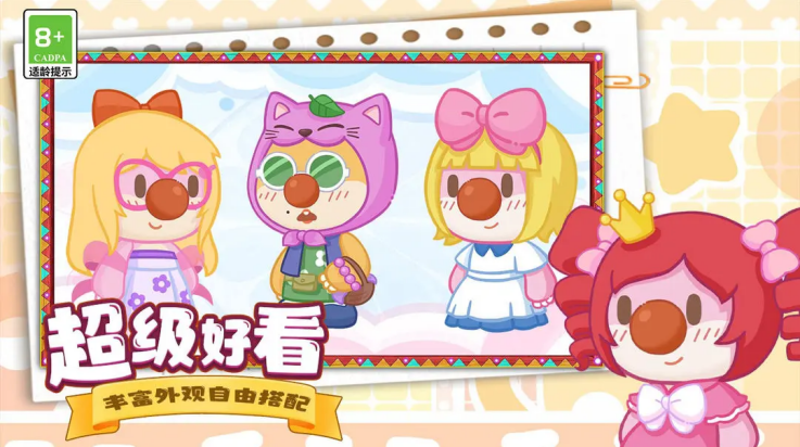 摩爾莊園慢生活