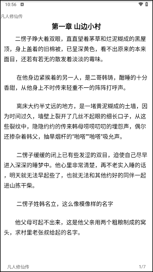 極簡(jiǎn)小說(shuō)