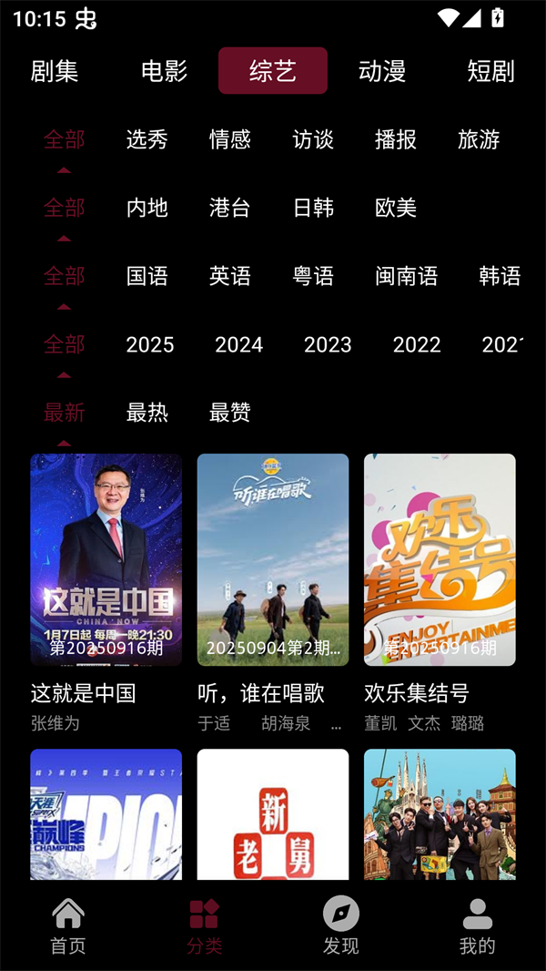 快映視頻純凈版