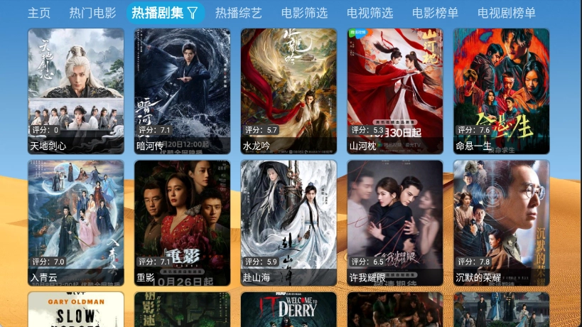 大強(qiáng)影視