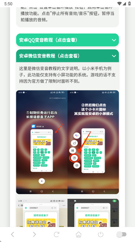吃我一擊語(yǔ)音盒