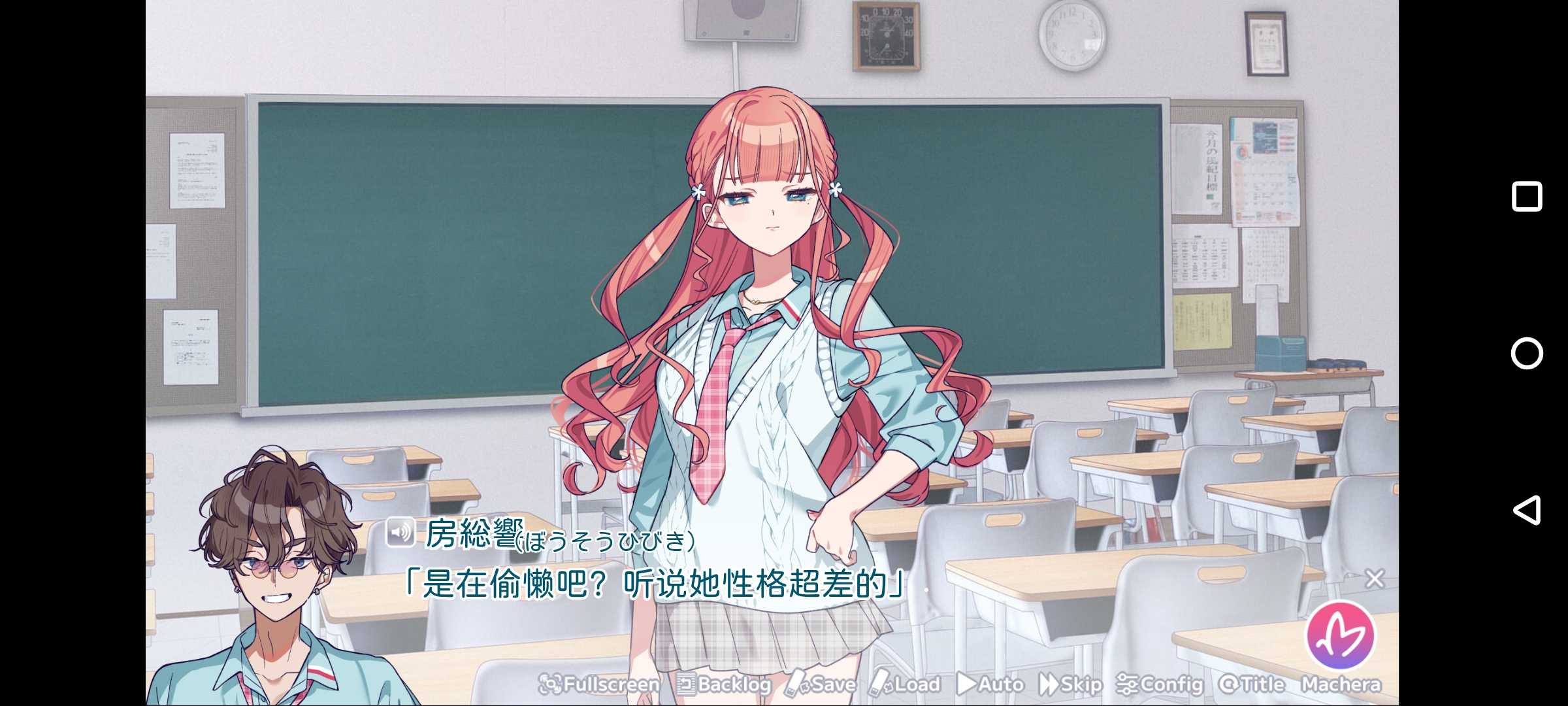 我的未婚妻還不太懂初戀