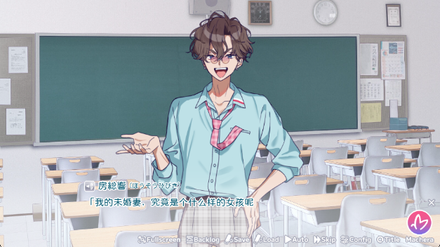 我的未婚妻還不太懂初戀