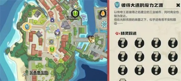 洛克王国世界里科多索的订单要如何完成