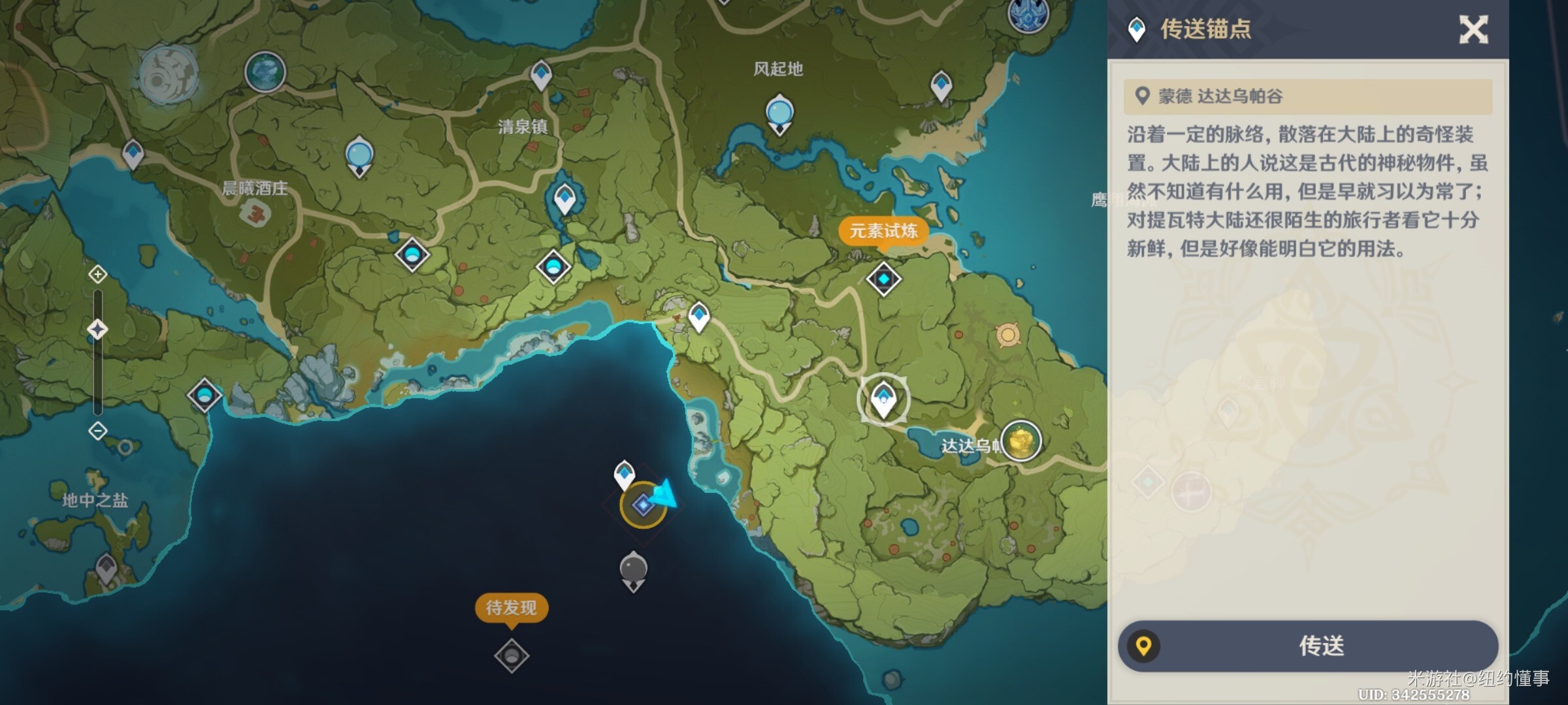 原神山中之物踏雪寻踪玩法指南