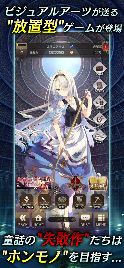 虛偽的愛麗絲日服