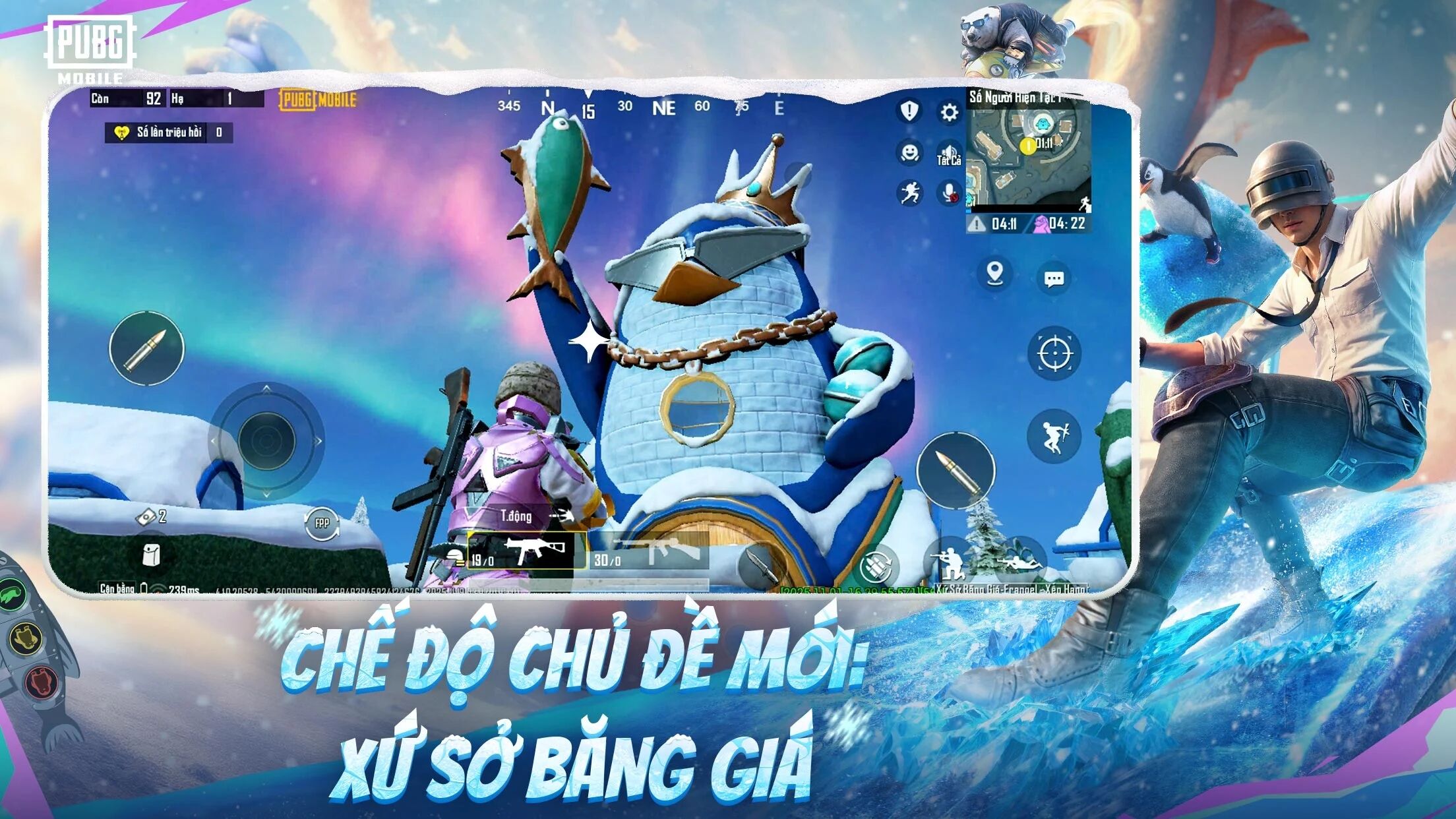 絕地求生國際服