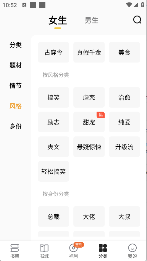 免費小說閱讀星