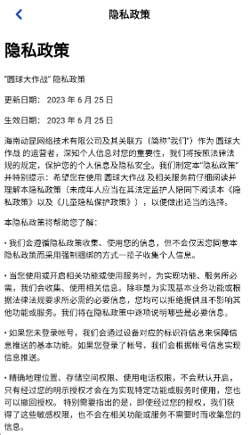 圓球大作戰(zhàn)