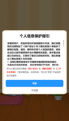 圓球大作戰(zhàn)