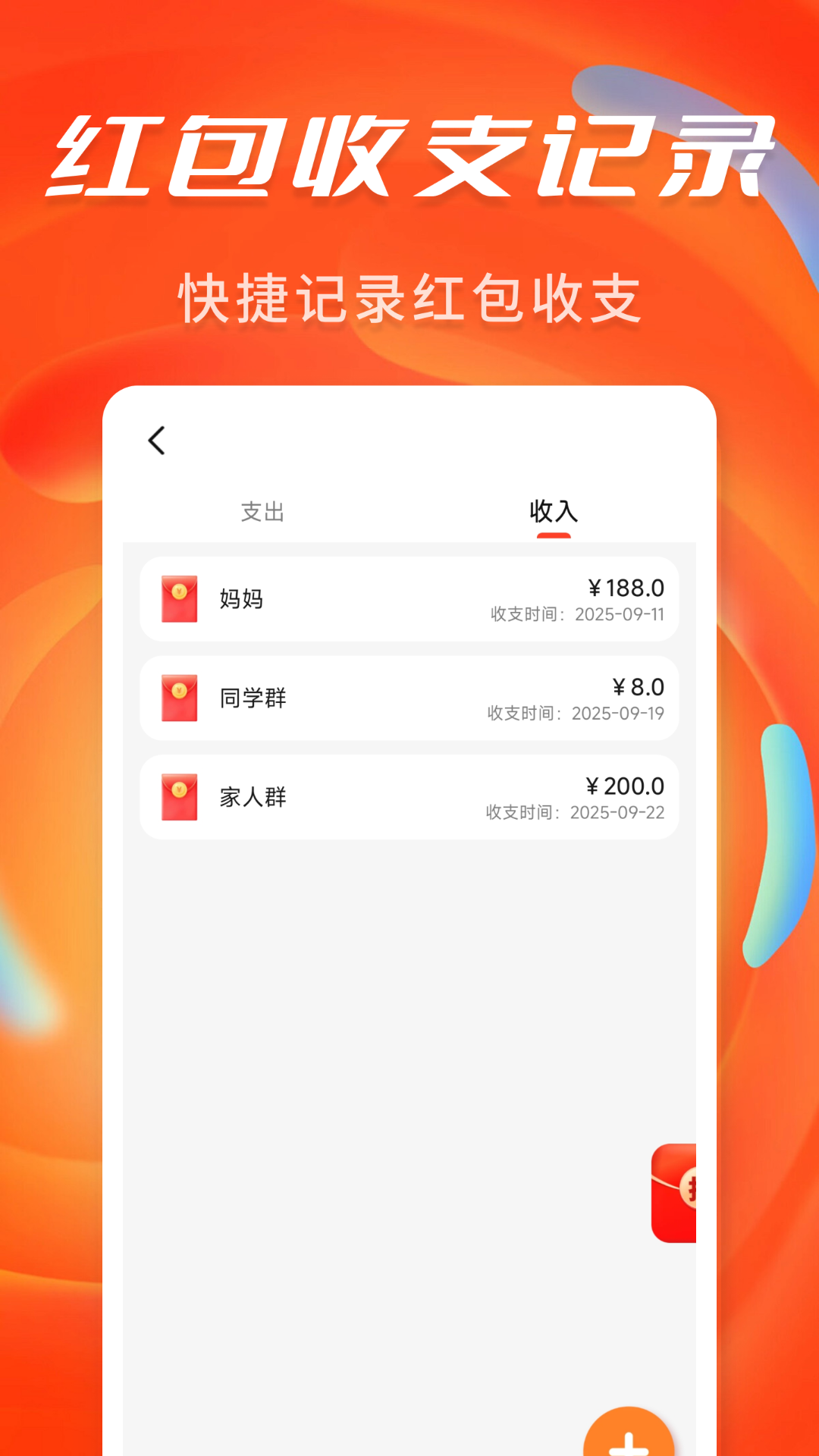 搶紅包提醒彈框