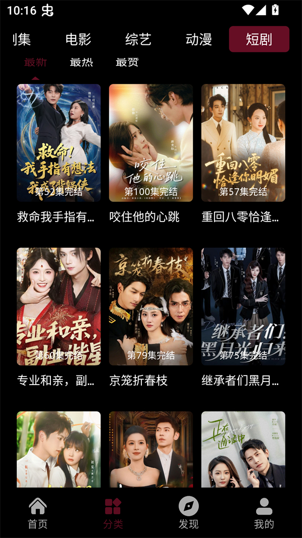 快映視頻純凈版