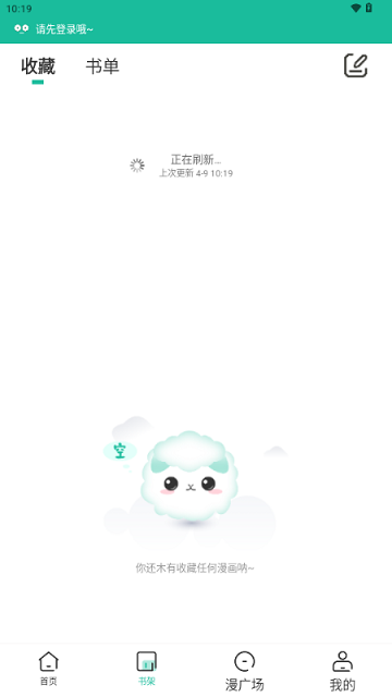 小肥羊漫畫免費