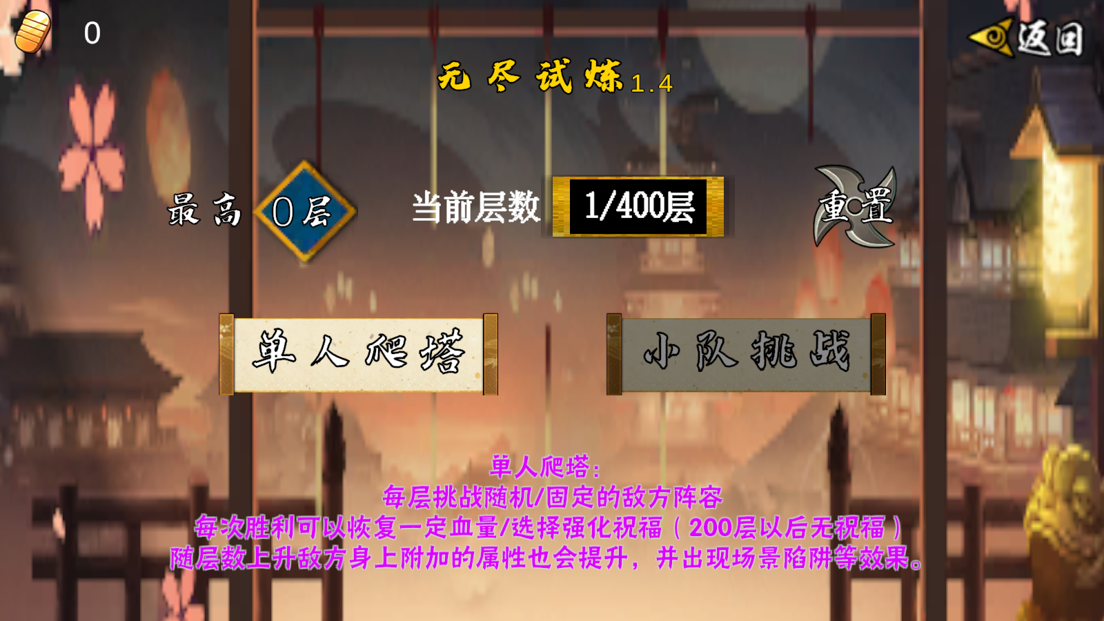 像素火影次世代最新版