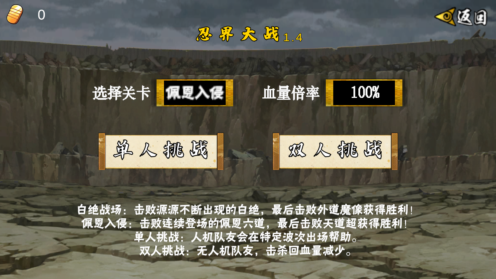 像素火影次世代最新版