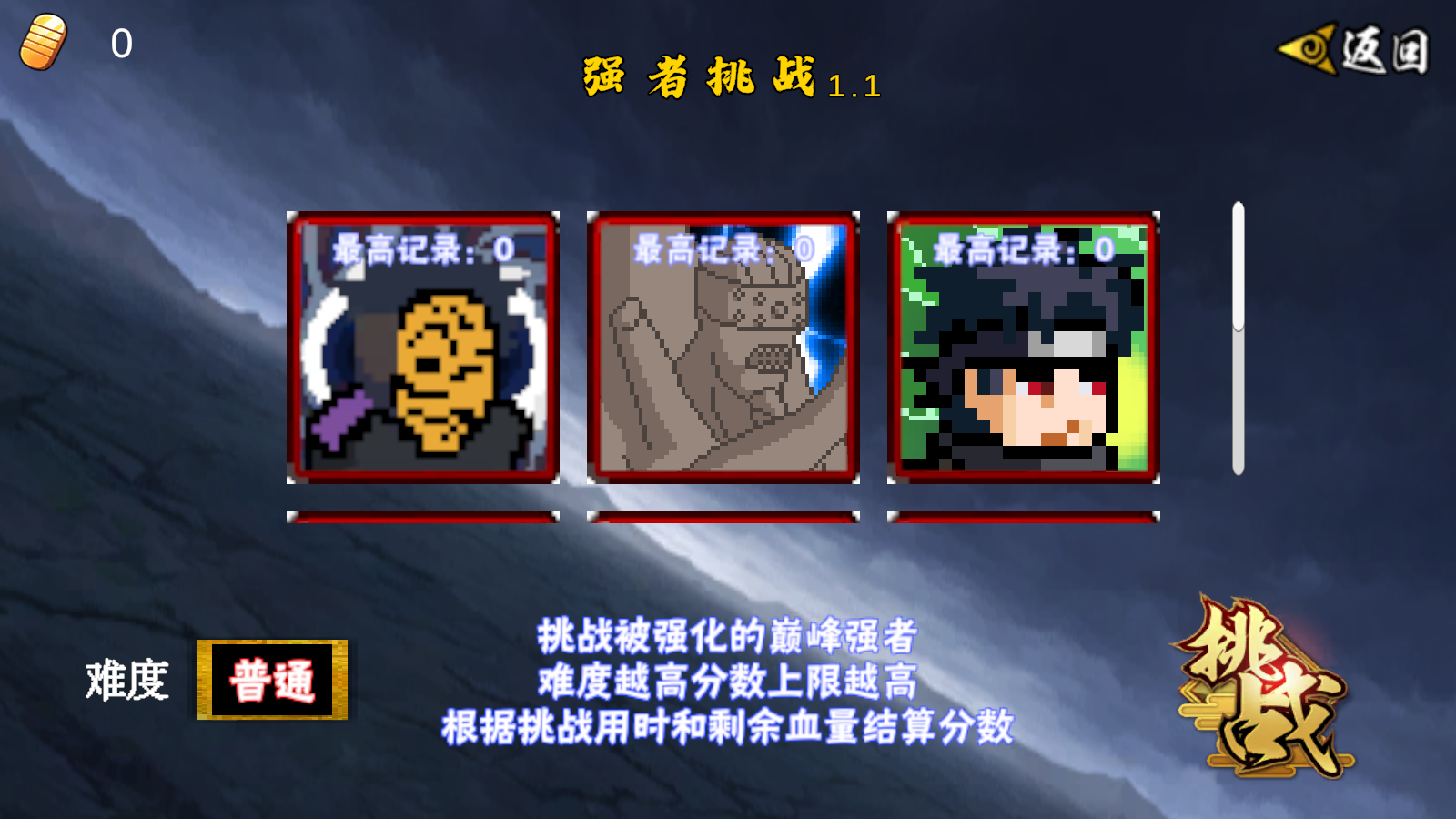 像素火影次世代正版