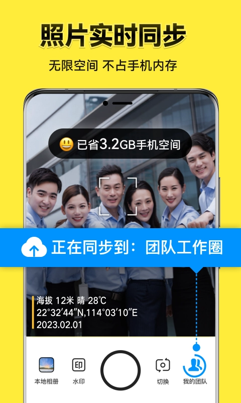 今日水印相機(jī)