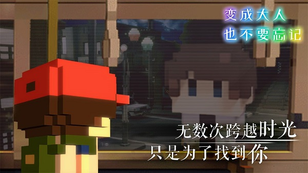 变成大人也不要忘记(2)
