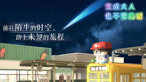 变成大人也不要忘记(4)