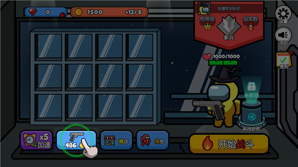 太空大逃殺免廣告