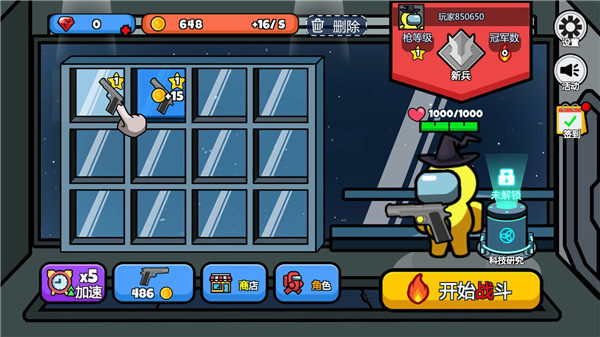 太空大逃殺免廣告