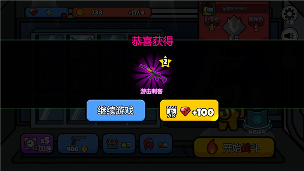 太空大逃殺免廣告