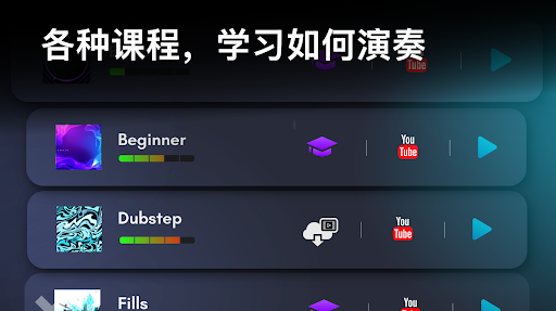 真實架子鼓模擬器