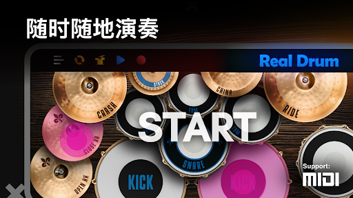 真實架子鼓模擬器