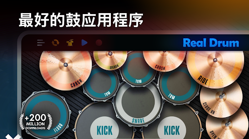 真實架子鼓模擬器