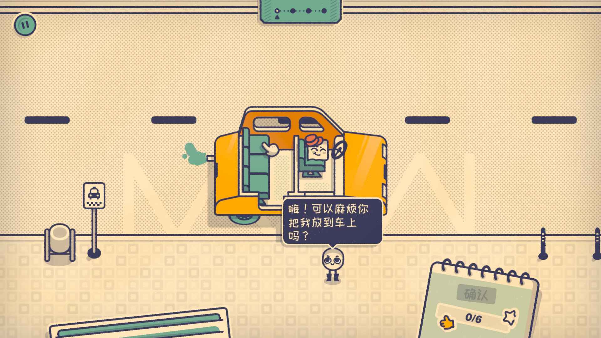 这个座位有人坐吗(1)